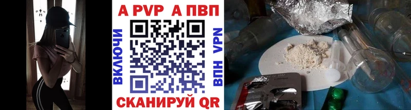 Купить  Мантурово  Alpha PVP СК КРИС 