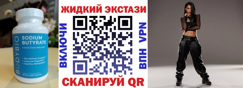 БУТИРАТ оксибутират  Купить где  Мантурово 