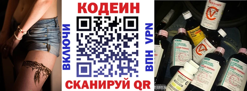 Купить где  Мантурово  Кодеиновый сироп Lean напиток Lean (лин) 