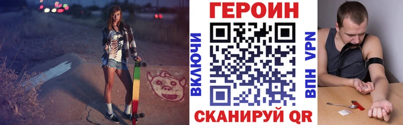 Купить где  Мантурово  ГЕРОИН Heroin 