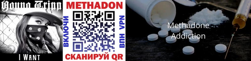 Купить закладки  Мантурово  МЕТАДОН methadone 